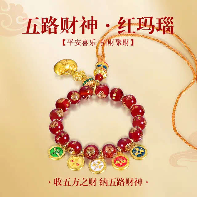 桃花昭昭 平安喜乐 招财聚财 吉祥护持佛教文化天然 玛瑙 玉石吊坠 男女同款情侣款