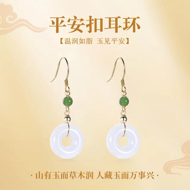 桃花昭昭 古风平安扣耳坠 吉祥如意耳饰 简约气质轻奢高级感天然 玉髓 耳环 女款