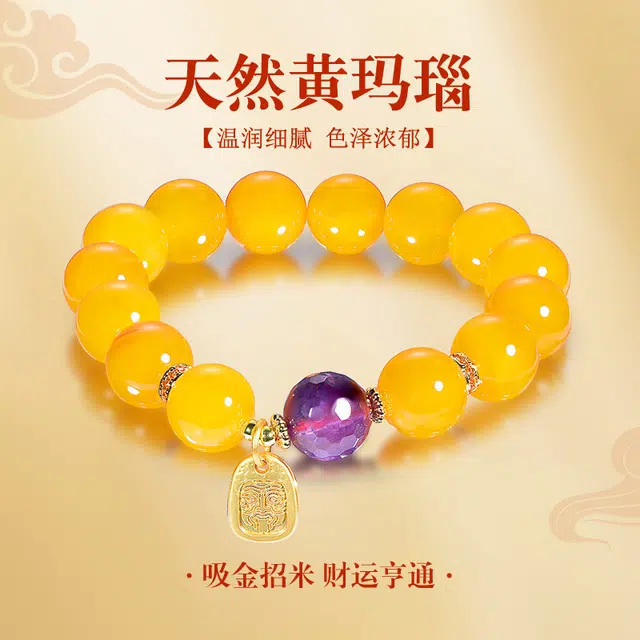 桃花昭昭 吸金招米 财运亨通新中式复古天然 玛瑙 手串 男女同款情侣款