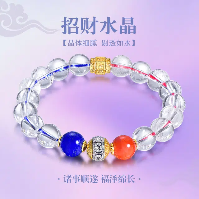 桃花昭昭 五色经幡诸事顺遂褔泽绵长天然 白水晶 手串 男女同款情侣款