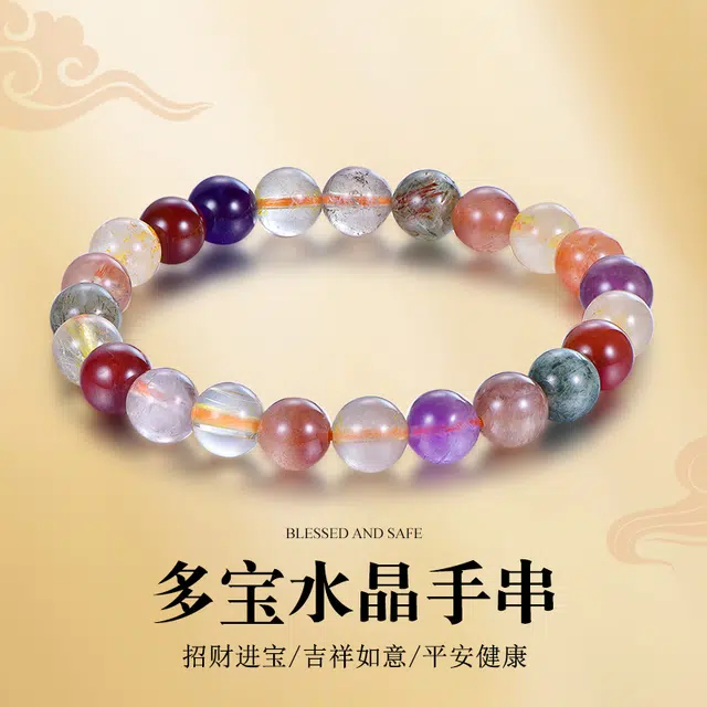 【好运多宝】 桃花昭昭 浪漫爱情守护 梦幻色彩幸运 独特魅力能量石组合天然 多色水晶 手串 男女同款情侣款
