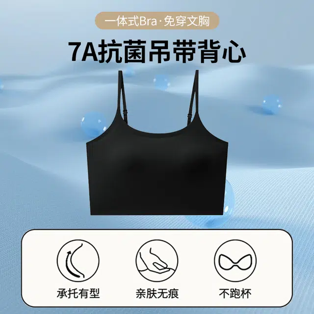 桔内 美背内衣女无痕一体固定杯聚拢抹胸内搭文胸吊带背心 女款