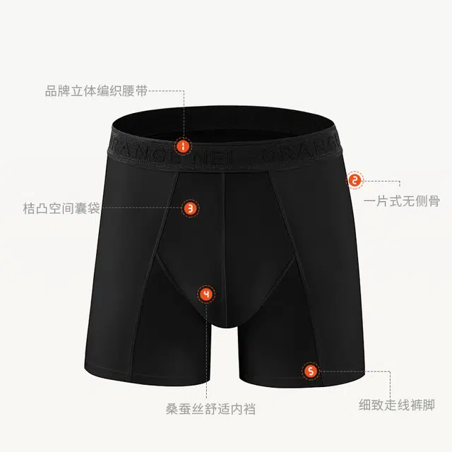 桔内 舒适防摩擦平角亲肤柔软透气内裤 男款 组合装