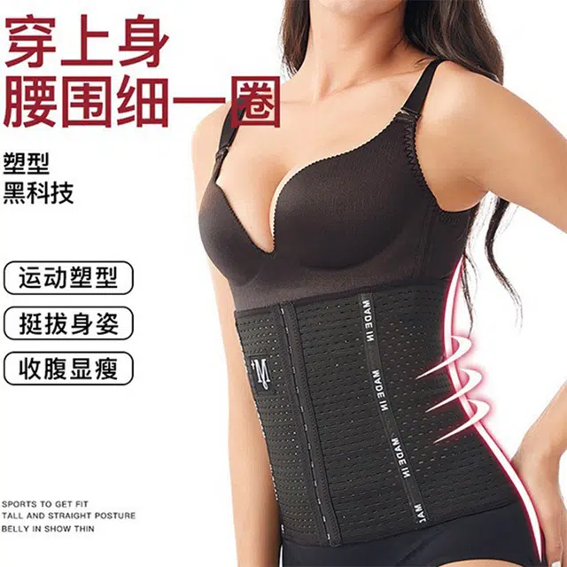 桔内 收腹带产后修复束腹瘦肚塑型美体运动腰带塑身腰封 女款