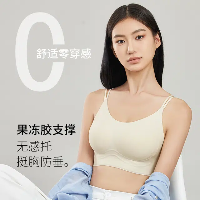 桔内 凉感超薄软支撑小胸聚拢无痕文胸 女款