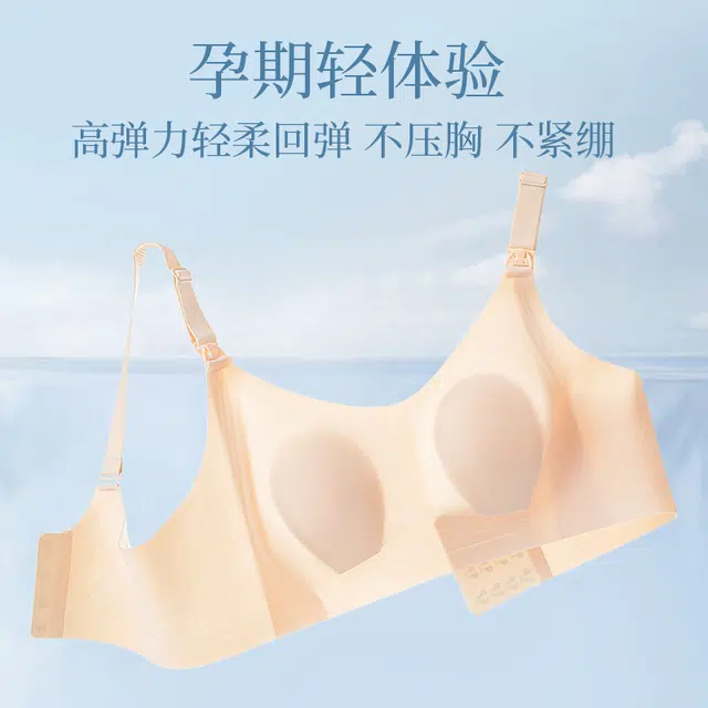 桔内 薄款前开扣无痕哺乳文胸 女款
