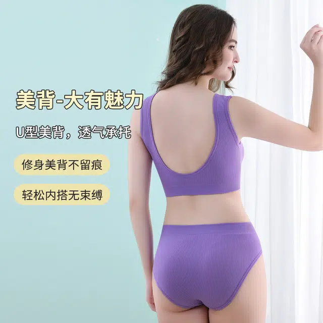 桔内 简约带胸垫运动美背吊带背心螺纹瑜伽跑步抹胸舒适抗菌三角裤内衣裤套装 女款 深紫
