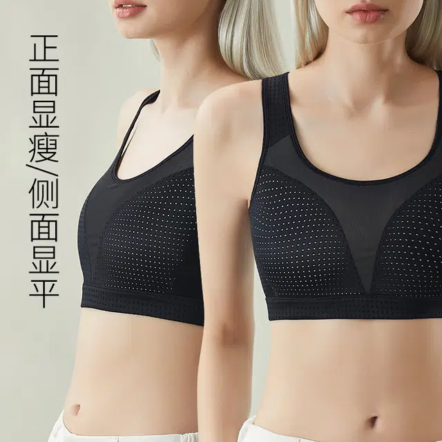 桔内 大胸显小运动防震背心 女款