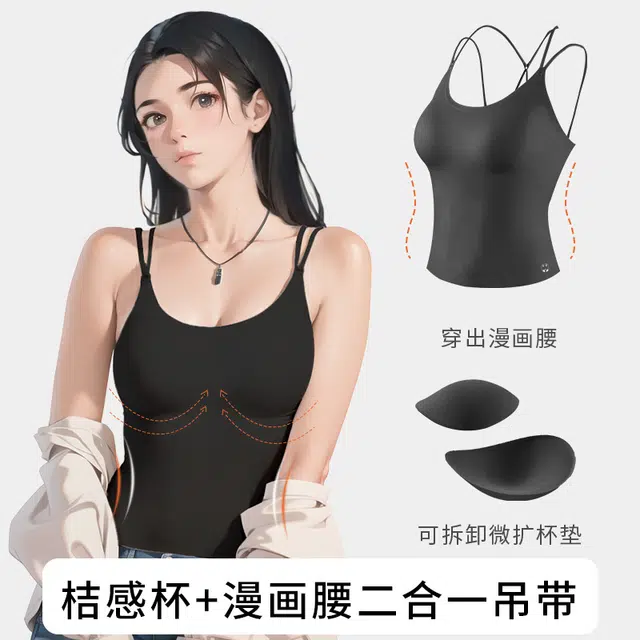 桔内 吊带自带漫画杯腰二合一美背内搭可外穿无袖背心 女款