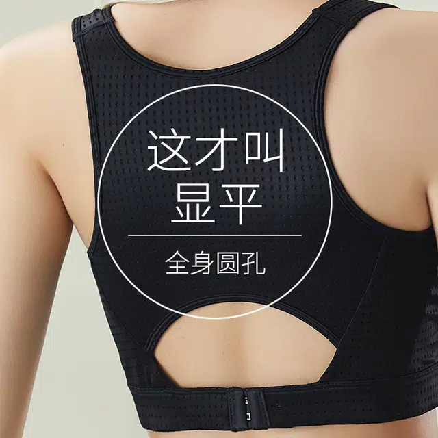 桔内 大胸显小运动防震背心 女款
