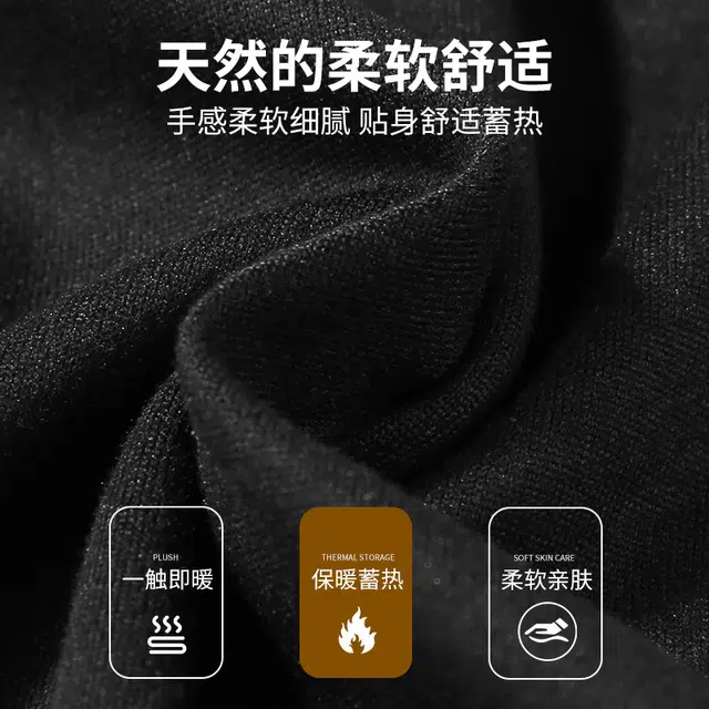 桔内 加绒加厚圆领纯色透气保暖套装 男款