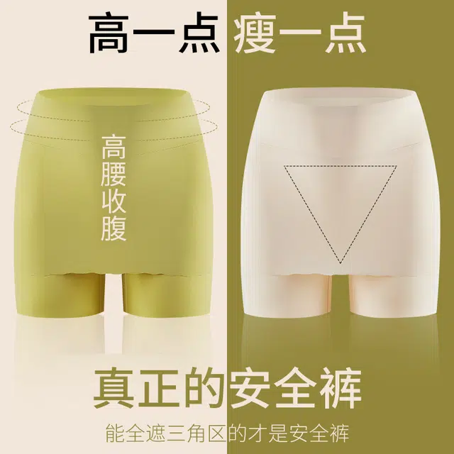 桔内 高腰收腹双层遮挡三角区防走光隔层提臀安全裤打底裤 女款