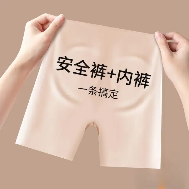 桔内 无痕安全防走光轻薄打底裤 女款