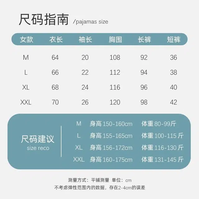 桔内 卡通带胸垫短袖休闲家居服睡衣套装 睡衣套装 女款