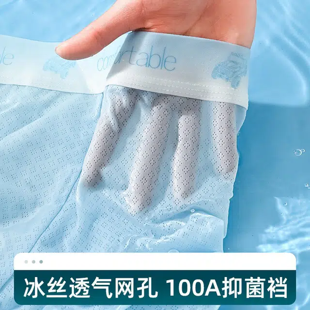 桔内 夏季凉感透气冰丝平角裤提花中腰亲肤柔软四角短裤速干抑菌底裤内裤 男款 组合装