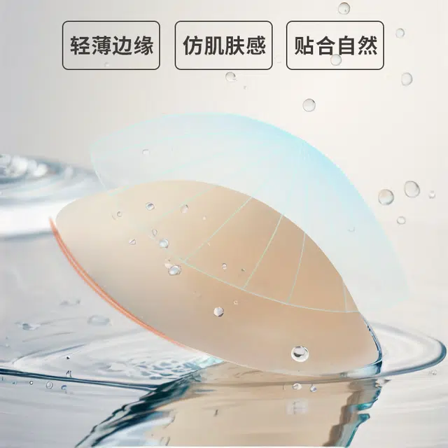 桔内 透气硅胶防走光防凸点轻薄无痕隐形乳贴 女款 肤色