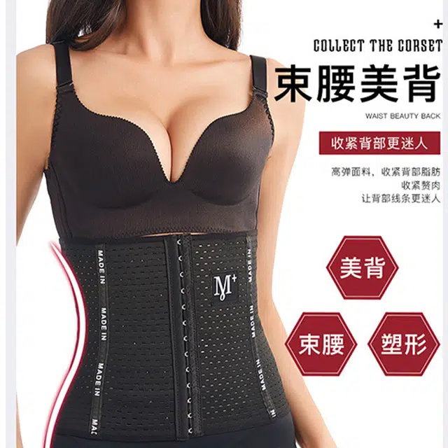 桔内 收腹带产后修复束腹瘦肚塑型美体运动腰带塑身腰封 女款