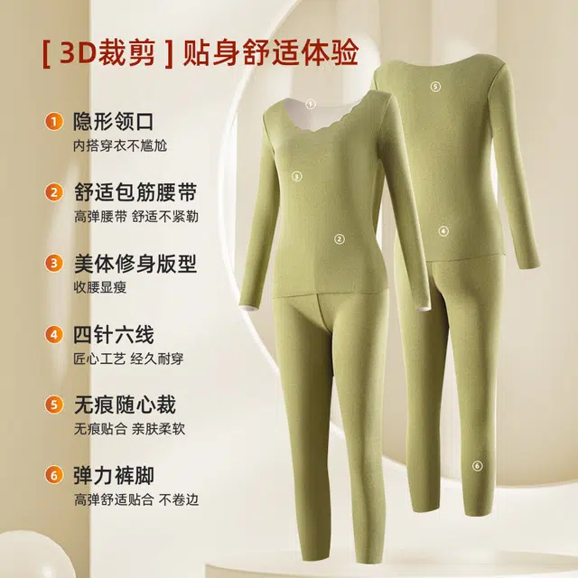 桔内 无痕打底自发热加保暖套装 女款