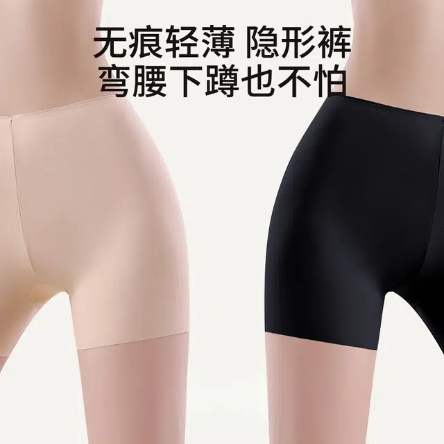 桔内 无痕安全防走光轻薄打底裤 女款