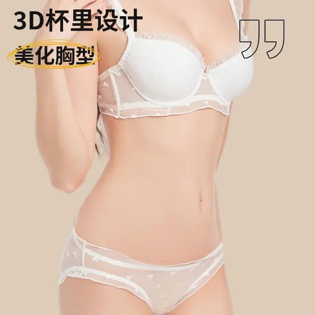 桔内 简约舒适聚拢文胸中腰内裤内衣裤套装 女款