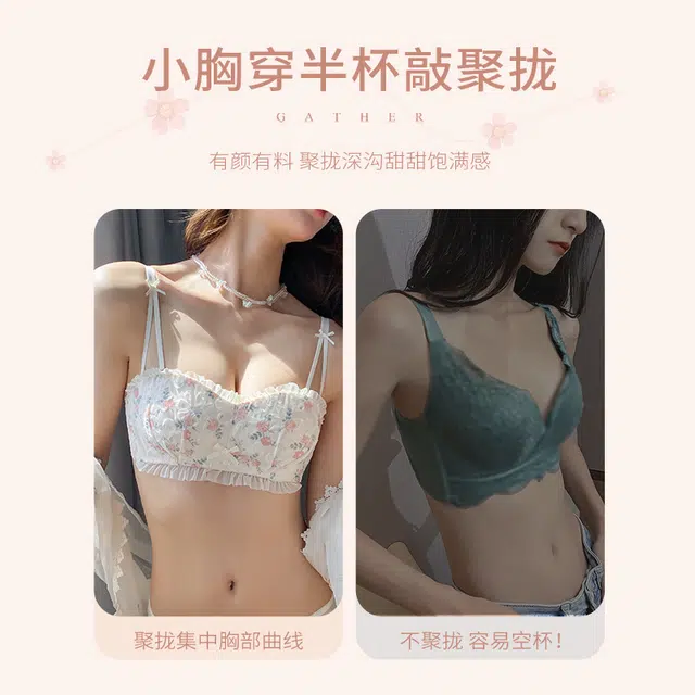 桔内 法式日系上衣大胸显小胸聚拢防下垂性感蕾丝内衣裤套装 女款 粉色碎花