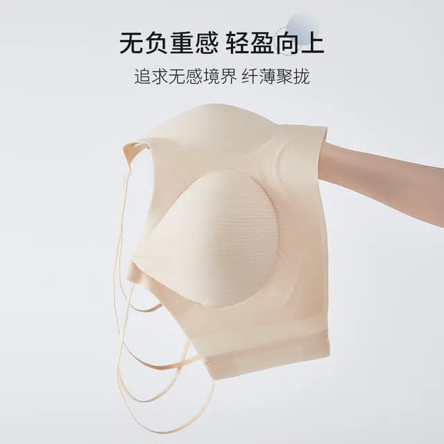 桔内 凉感超薄软支撑小胸聚拢无痕文胸 女款