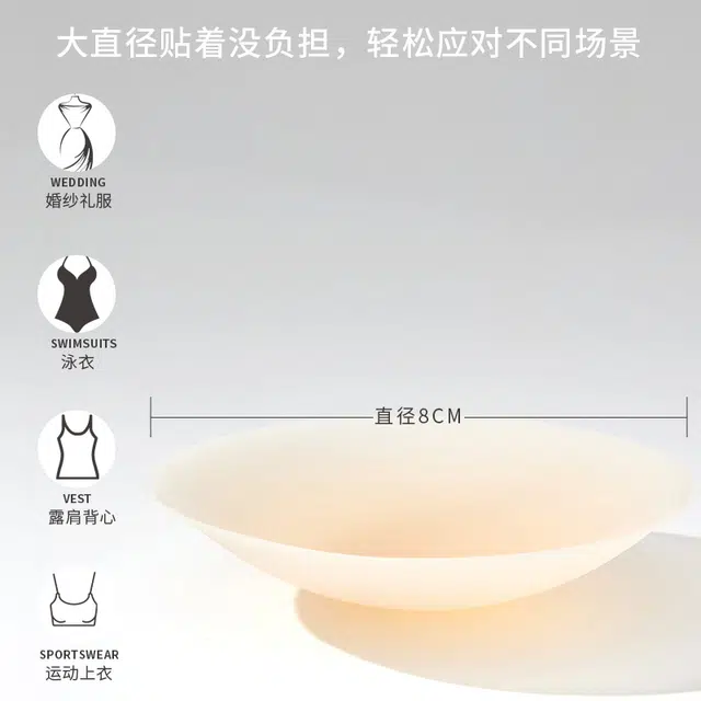 桔内 透气硅胶防走光防凸点轻薄无痕隐形乳贴 女款 肤色