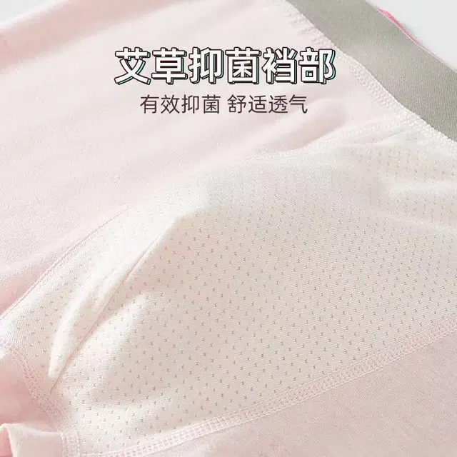 桔内 青少年潮流印花可爱卡通粉色短裤个性纯棉四角裤透气抑菌底档无痕凉感可爱中腰平角短裤头舒适柔软内裤 男款