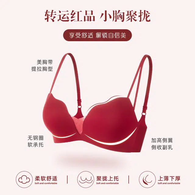 桔内 无钢圈简约舒适休闲聚拢文胸三角内裤内衣裤套装 女款 礼盒装