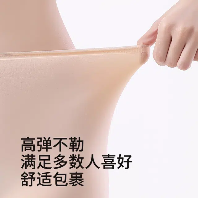 桔内 无痕安全防走光轻薄打底裤 女款