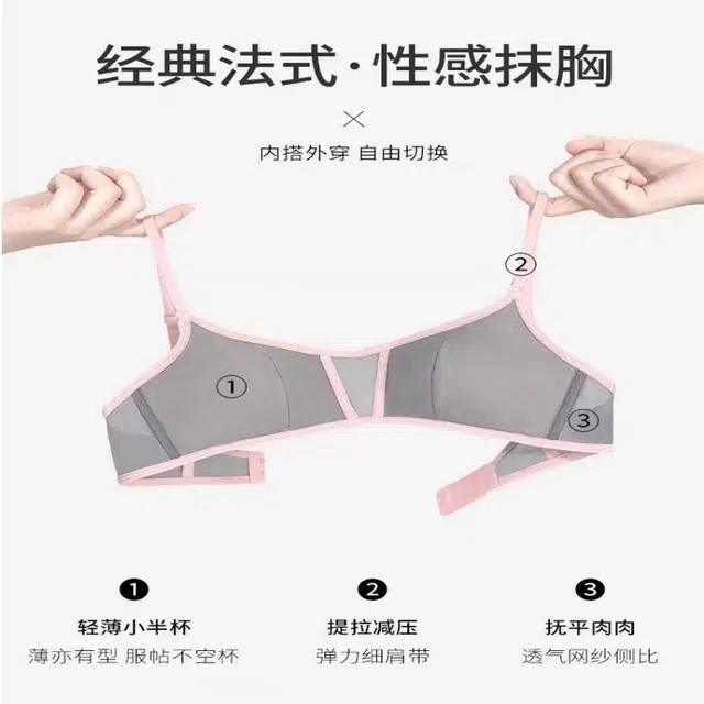 桔内 网纱聚拢上托文胸抑菌舒适内裤内衣裤套装 女款