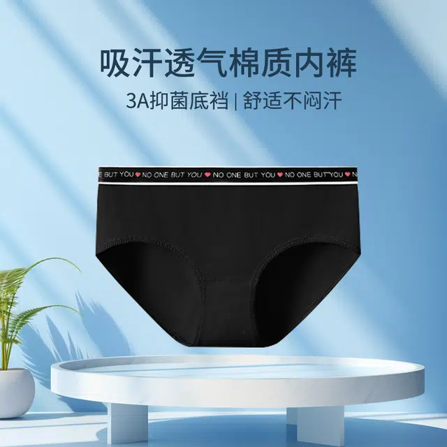 桔内 新款情侣款纯色内裤柔软吸汗莫代尔棉平角女三角底裤头纯棉抗菌裆裤头 组合装