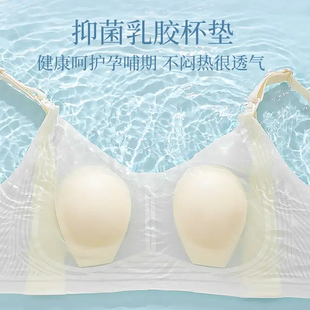 桔内 薄款前开扣无痕哺乳文胸 女款