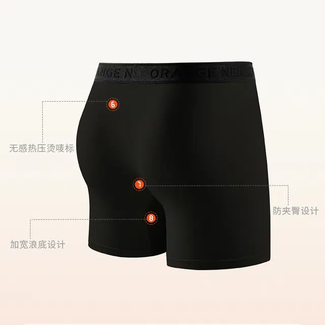 桔内 舒适防摩擦平角亲肤柔软透气内裤 男款 组合装