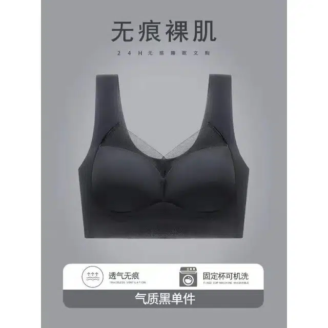 桔内 背心式聚拢简约舒适无痕文胸 女款 礼盒装