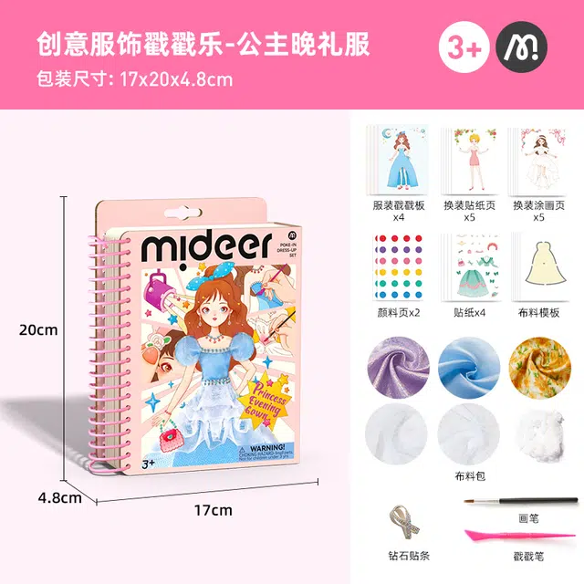MIDEER diy