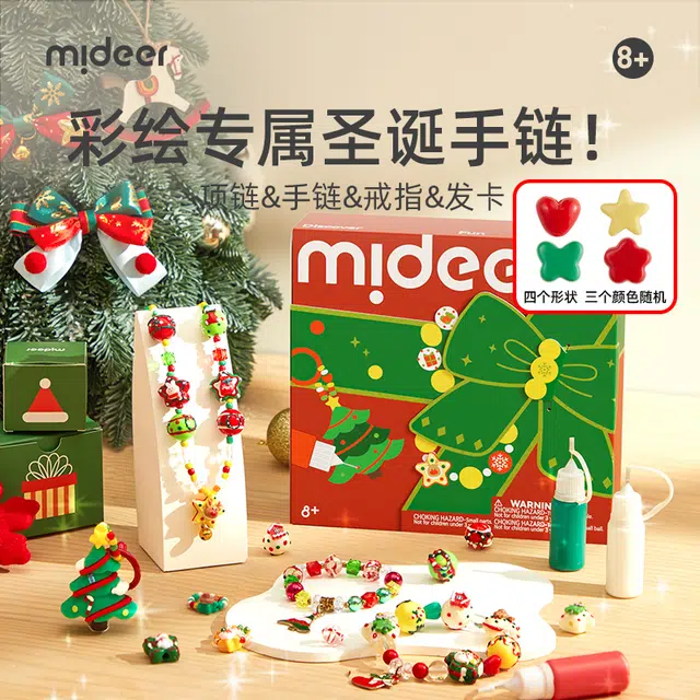 MIDEER diy
