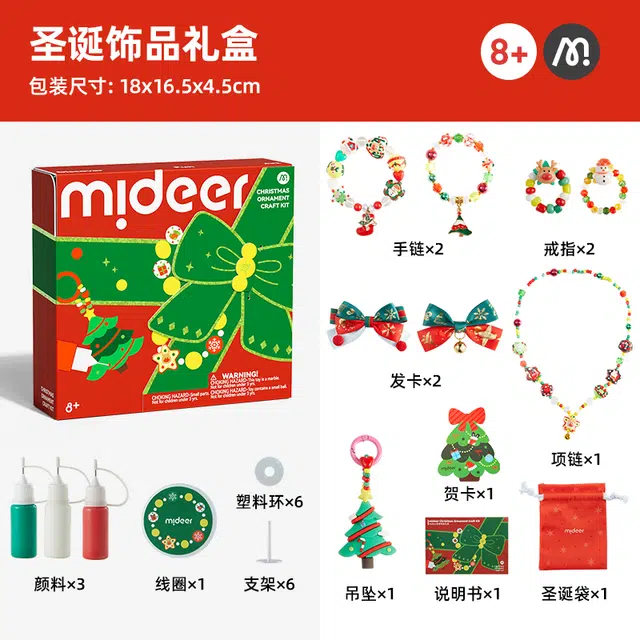 MIDEER diy