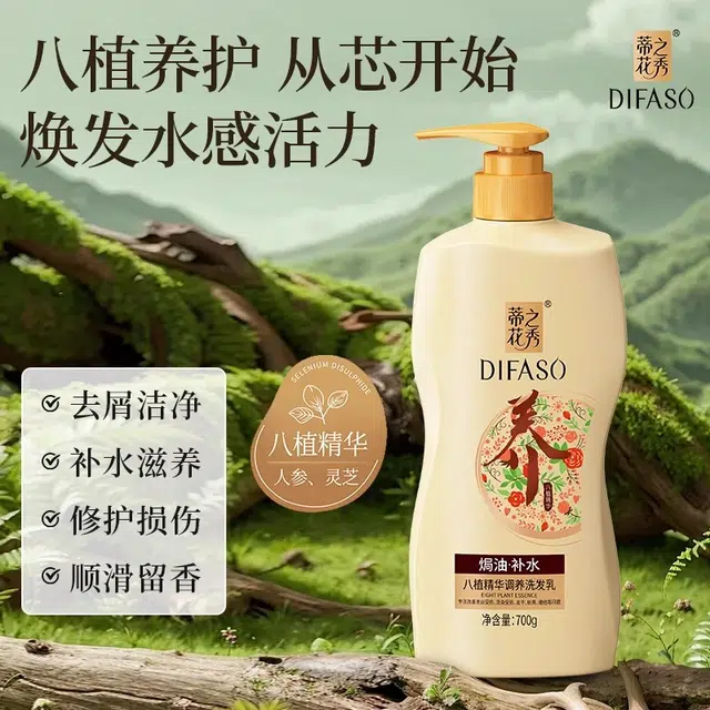 DIFASO700ml