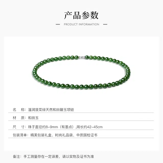 东方翡翠 温润菠菜绿 新中式国风国潮 优雅气质高级感 和田玉项链 碧玉 女款