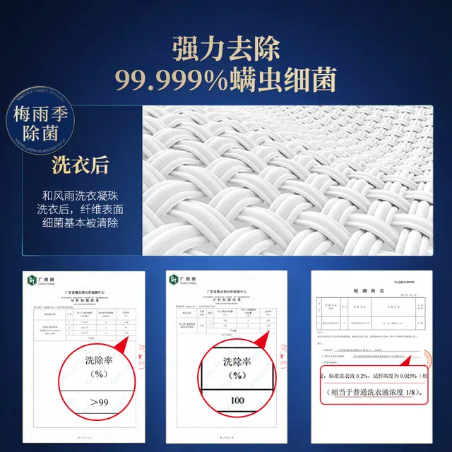 和风雨 男士专用洗衣凝珠留香珠 持久留香