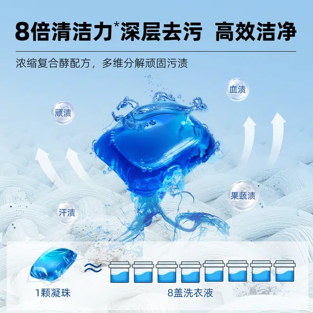 和风雨 男士专用洗衣凝珠留香珠 持久留香