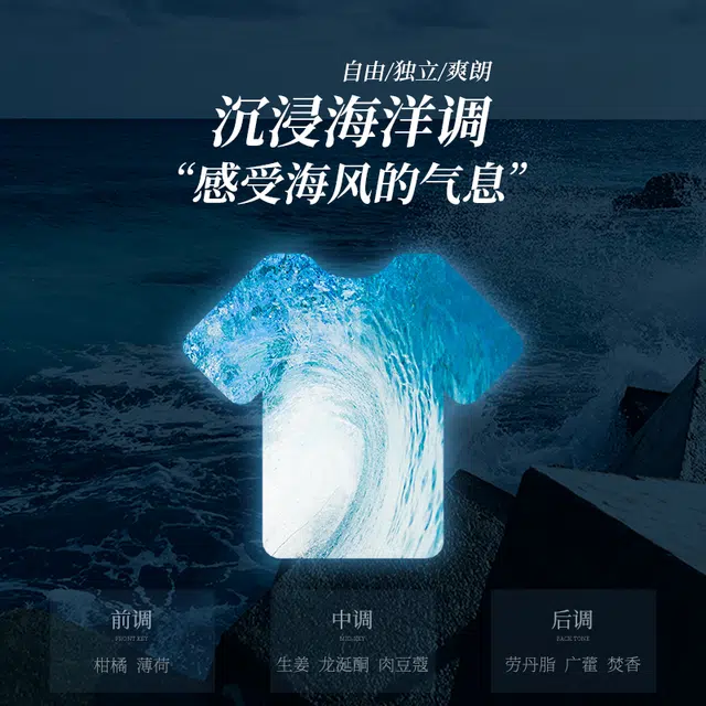 和风雨 男士专用洗衣凝珠留香珠 持久留香