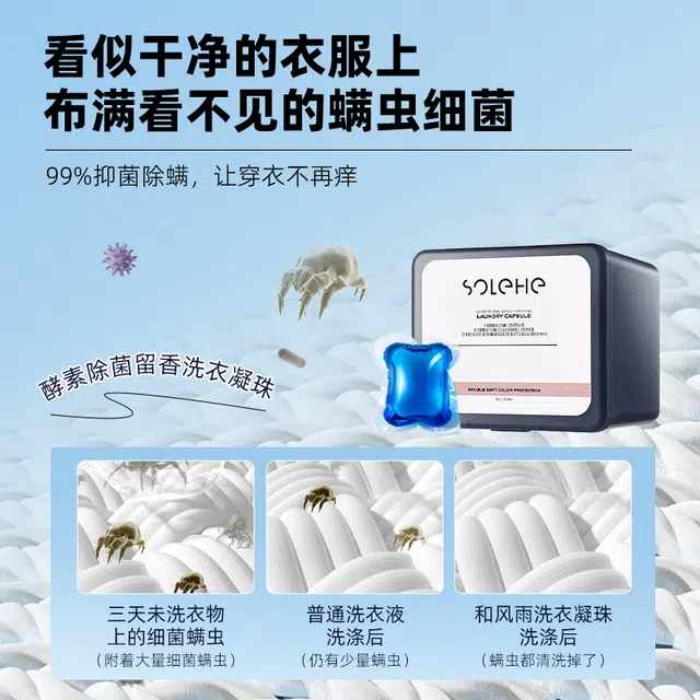 和风雨 男士专用洗衣凝珠留香珠 持久留香