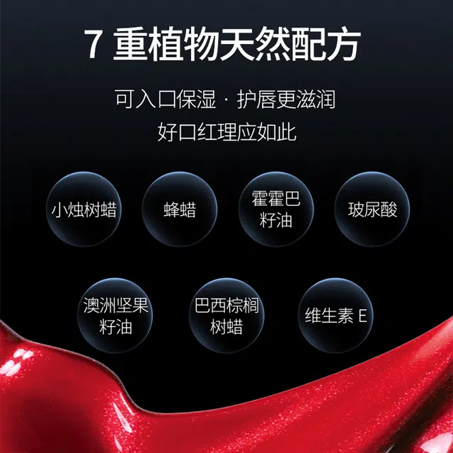 和风雨 男士变色唇膏 保湿滋润