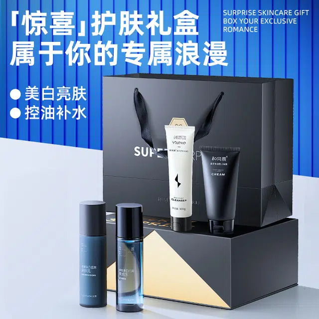 和风雨 超级惊喜礼盒护肤套装 保湿控油深层清洁美白补水
