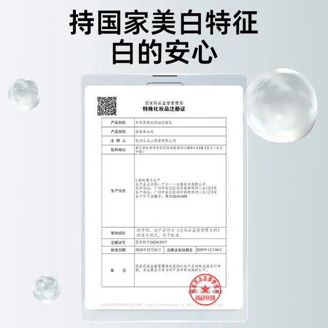 和风雨 美白洗面奶保湿面霜套装 补水保湿控油清洁提亮肤色舒缓