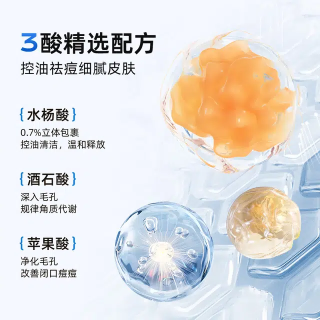 和风雨 控油收缩毛孔清洁祛痘