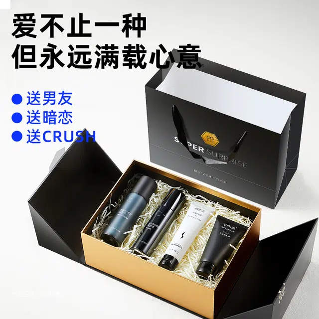 和风雨 超级惊喜礼盒护肤套装 保湿控油深层清洁美白补水
