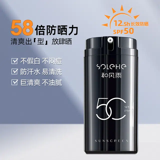 SPF50+PA++ 150ml+100g